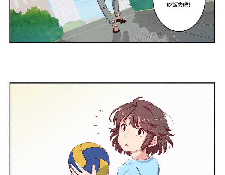第120话 排球不是这么打的9