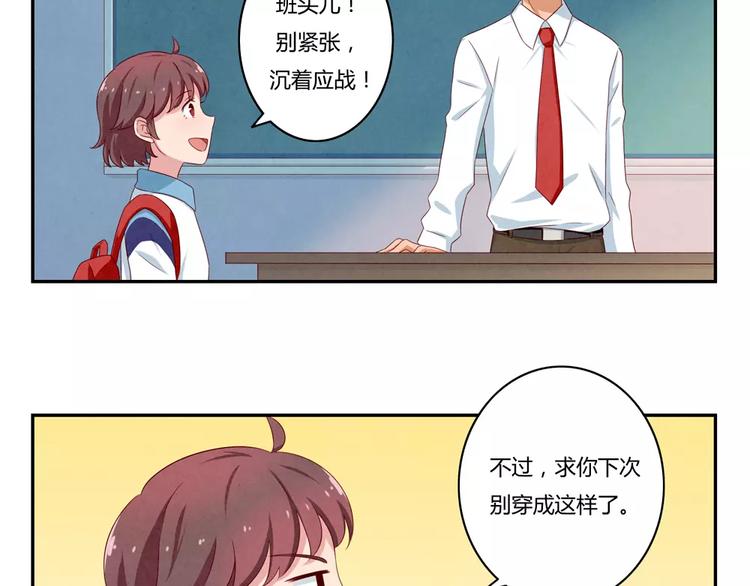 第44话 家长会前见家长26