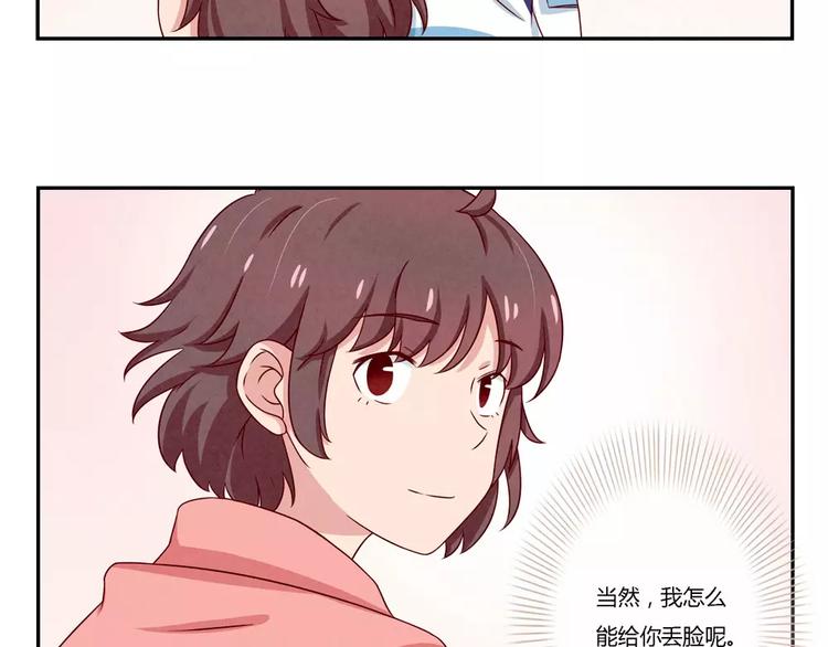 第101话 怎么能给你丢脸呢32