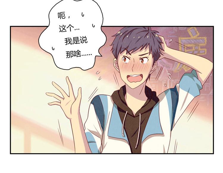 第33话 我知道你喜欢我49