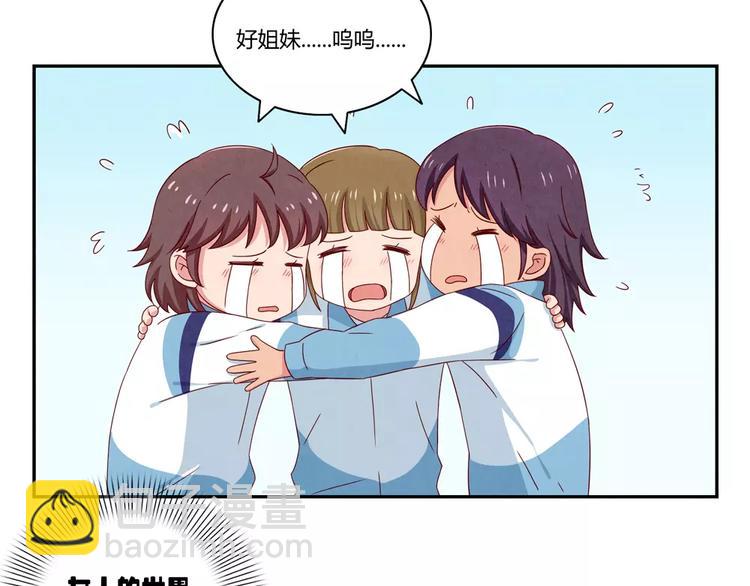 第40话 我们永远都是好姐妹31