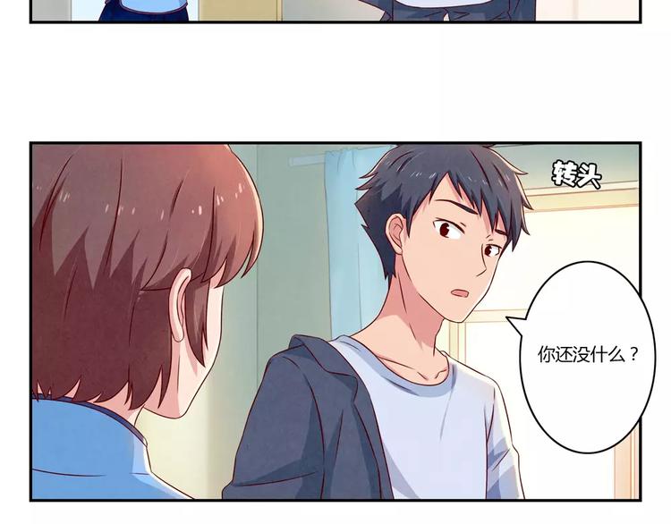 第90话 你长得挺好看的6