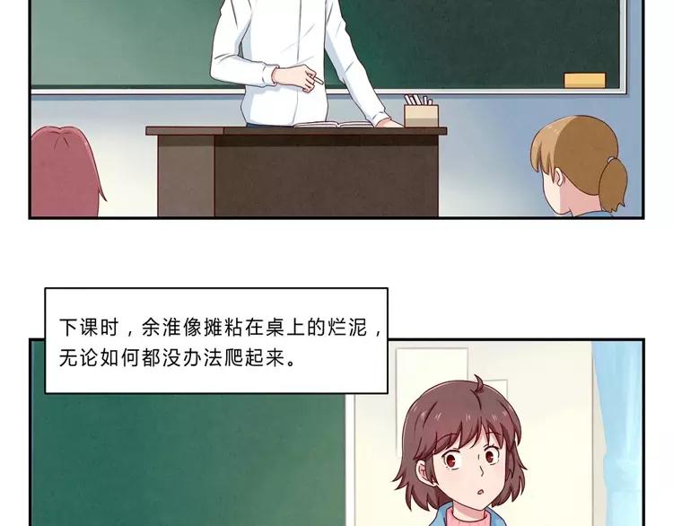 第64话 我们关系好啊3