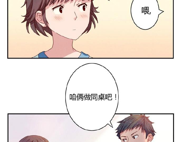 第9-11话 做我的同桌吧33