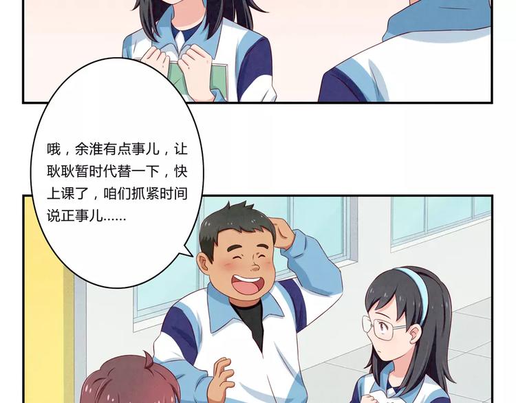 第75话 酸酸的味道9
