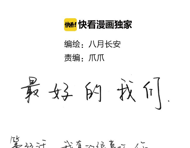 第33话 我知道你喜欢我0