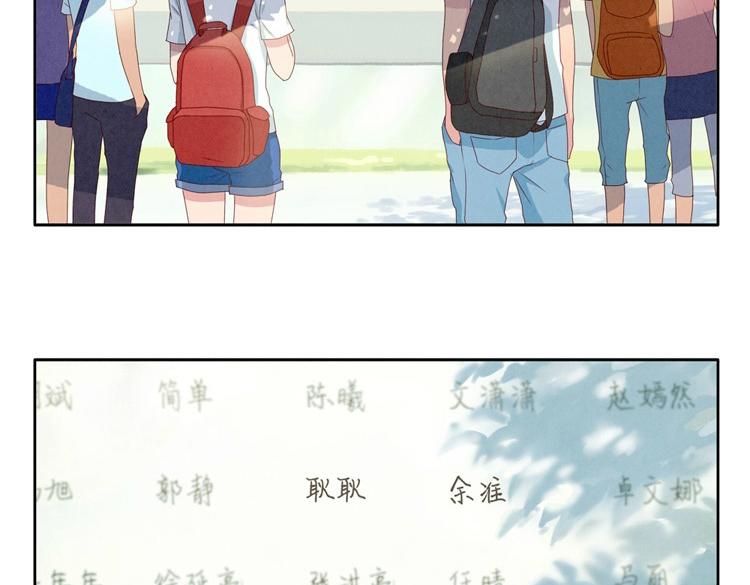 第1-4话 我的青春，始于与你的相遇17