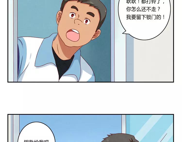 第54话 你……你要干什么？16