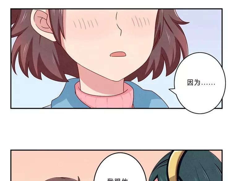 第64话 我们关系好啊31