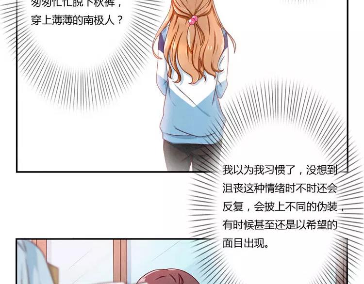 第86话 第一次想要变得更好32