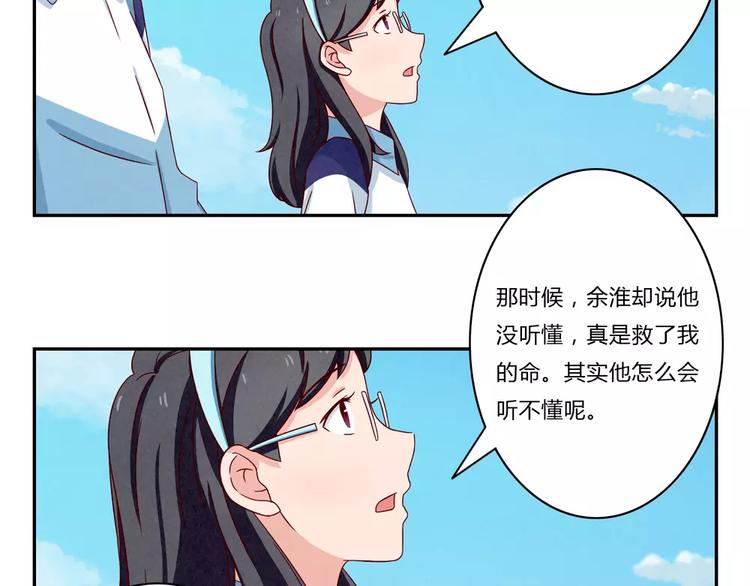 第94话 谁在议论本仙女18
