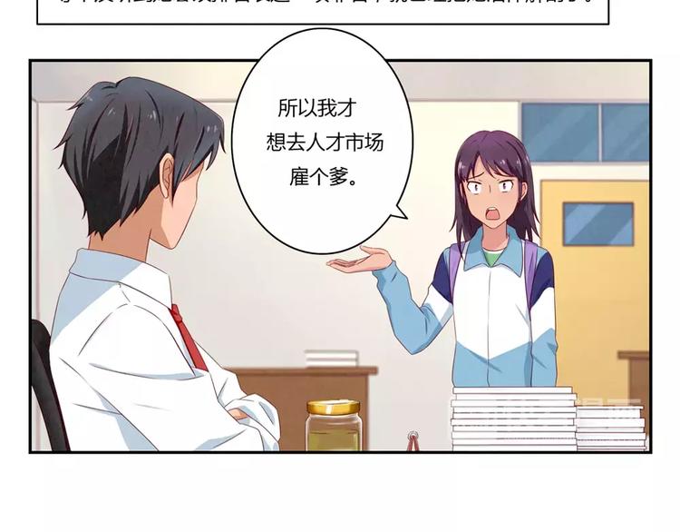第60话 你……不介意吧？24