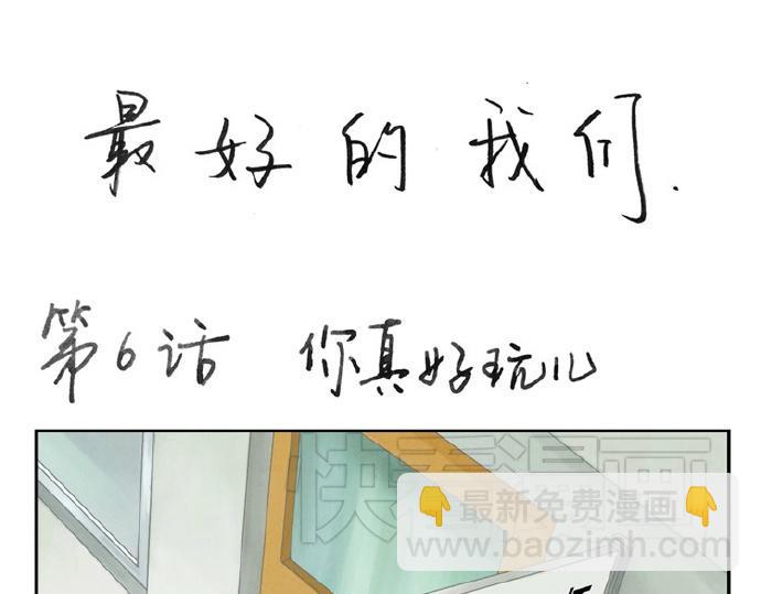 第5-8话 偷拍帅气的他被抓到22