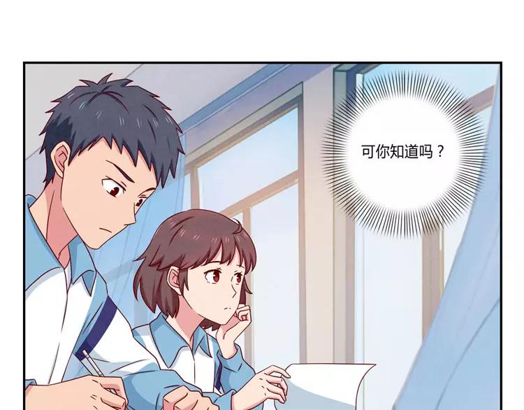 第56话 我知道，可你知道吗37