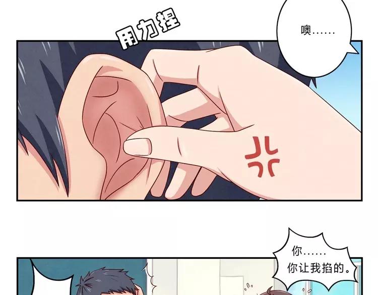 第64话 我们关系好啊10