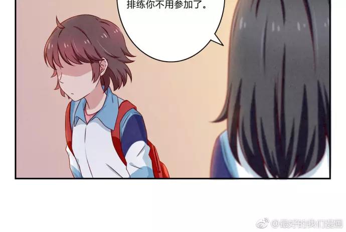 第82话 少女情怀总是你20