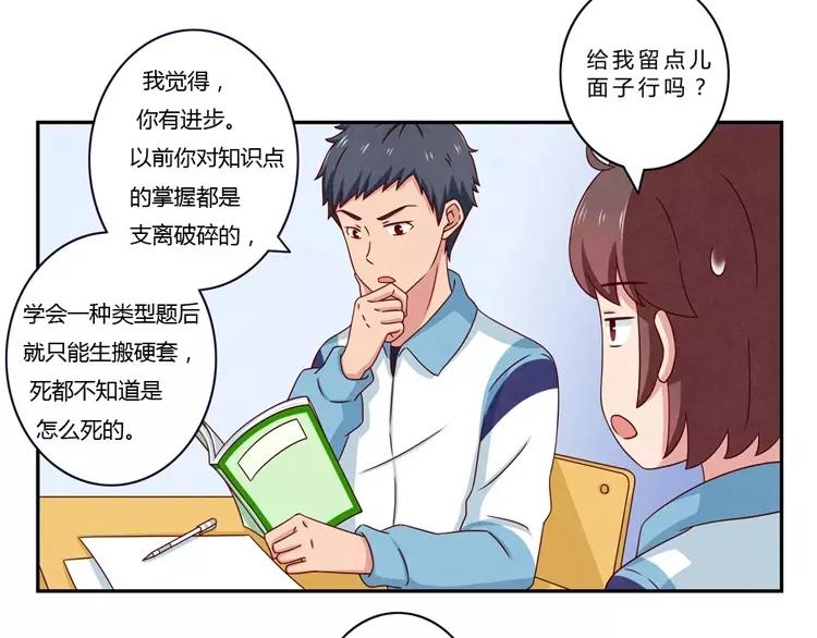 第65话 最好的事情18