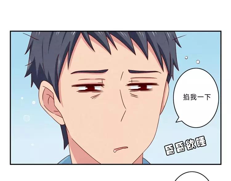 第64话 我们关系好啊9