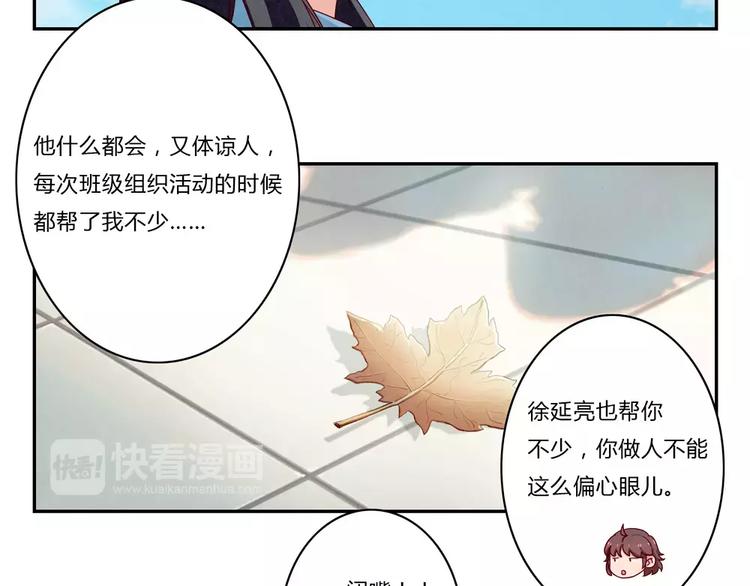 第94话 谁在议论本仙女19