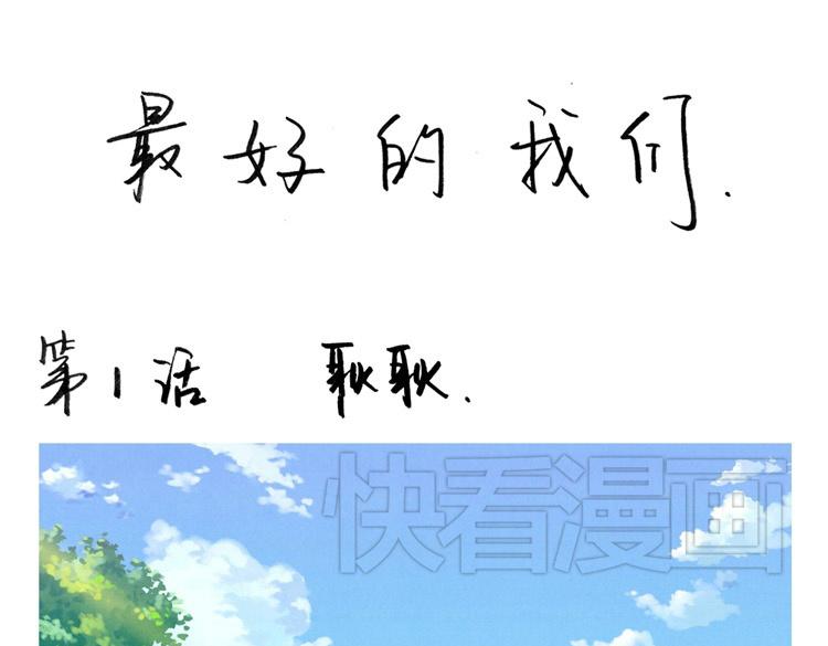 第1-4话 我的青春，始于与你的相遇0
