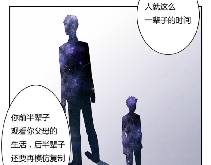 第5-8话 偷拍帅气的他被抓到41