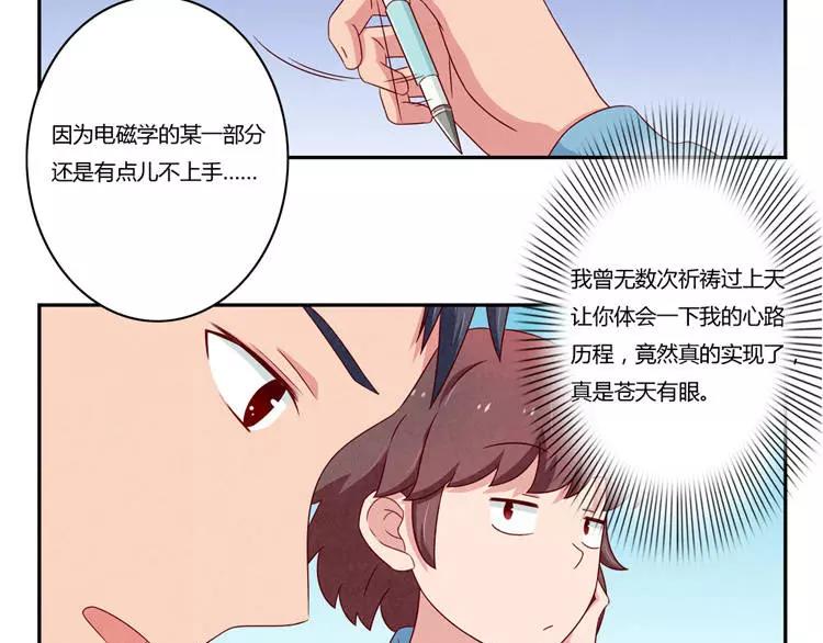第85话 刻进时光里的幸运符13