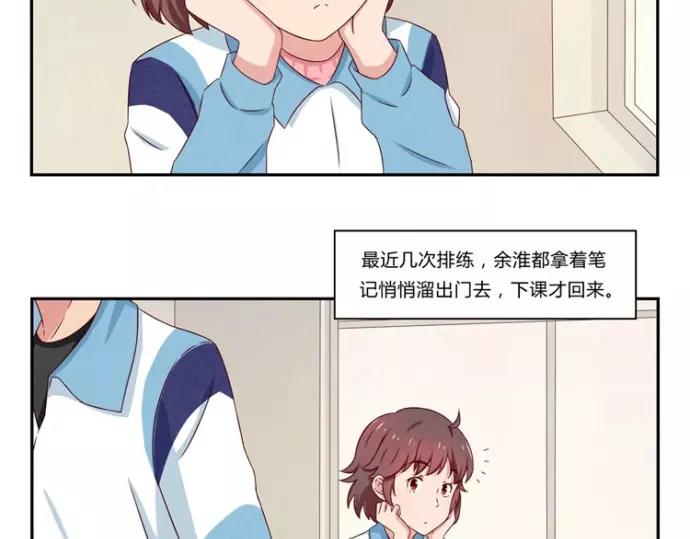 第79话 顶楼的秘密2