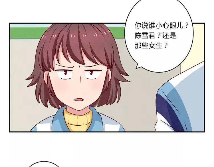 第51话 传说中的陈雪君25