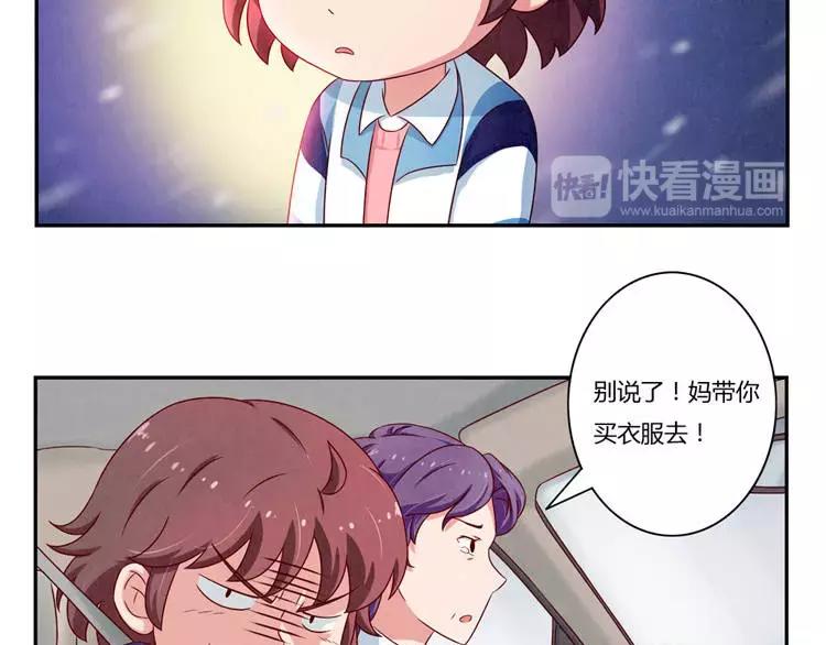 第86话 第一次想要变得更好18