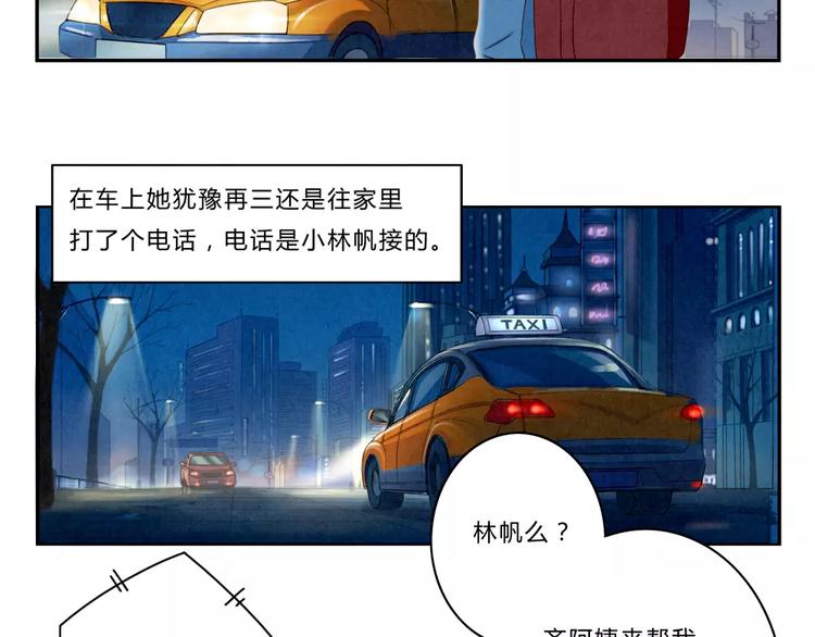第47话 陌生人的体谅很煽情3