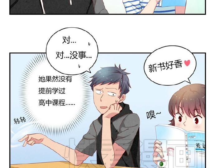 第16-19话 见证一次告白73