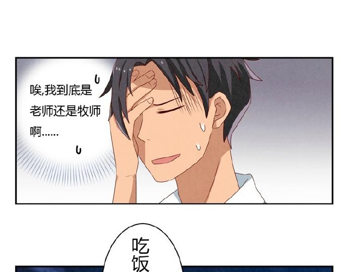 第16-19话 见证一次告白45