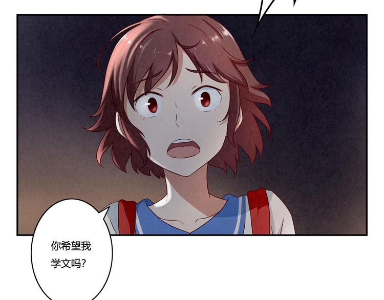 第142话 荒唐的想法22