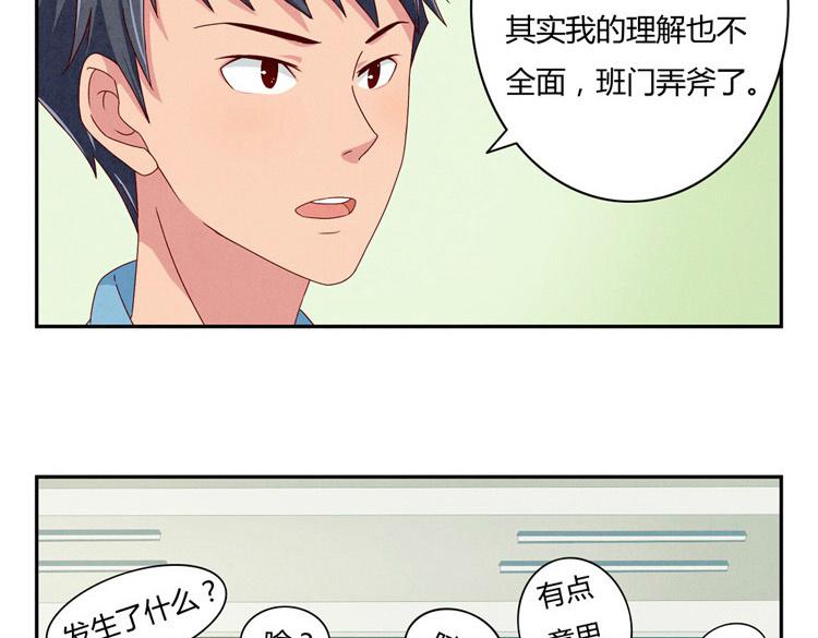 第24-27话 和我一起演出吧！16