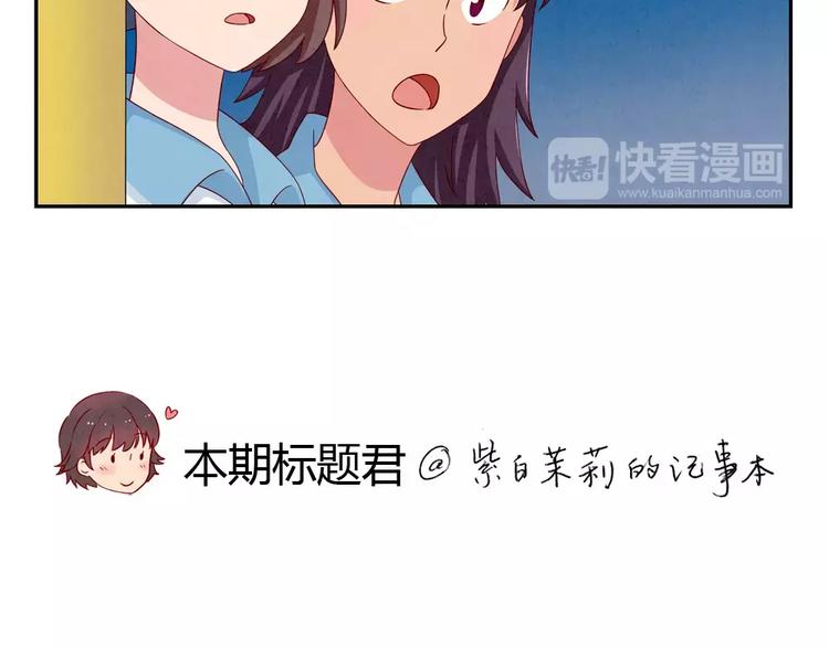 第45话 我们一直坐同桌吧36