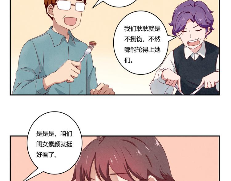 第155话 北京，北京25