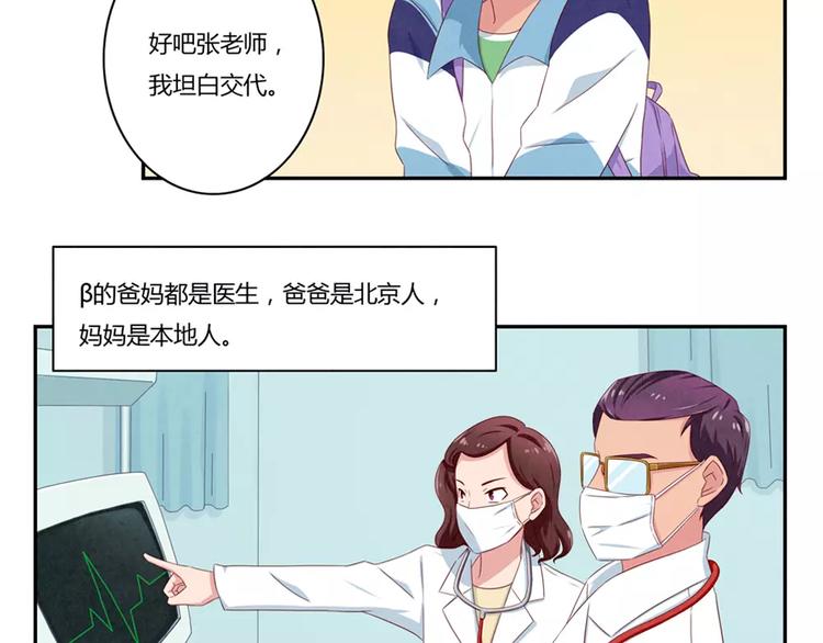 第60话 你……不介意吧？17