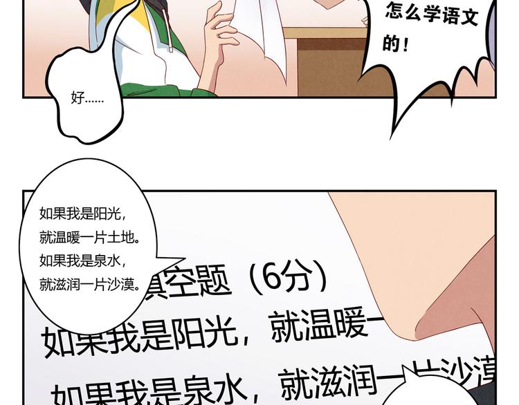 第145话 如果我是清风8