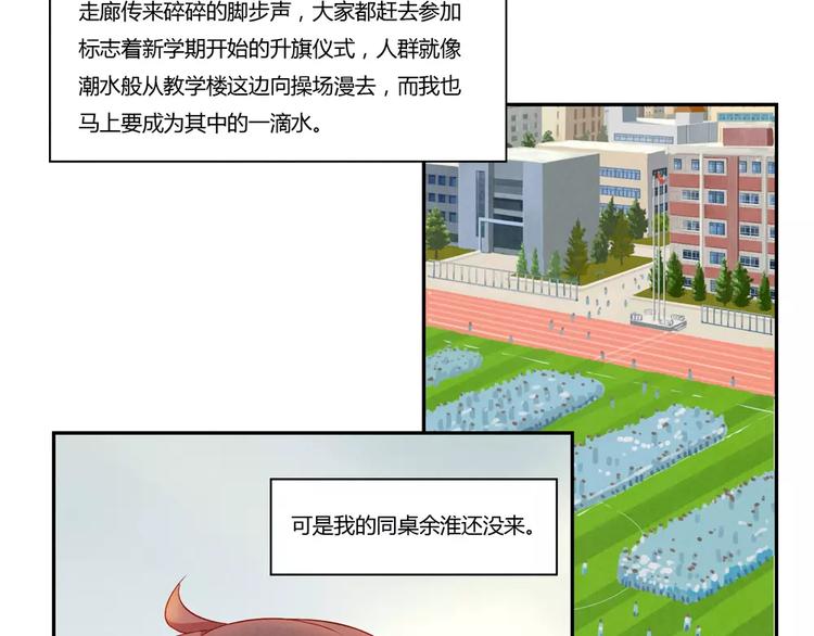 第116话 第一次这么喜欢开学29
