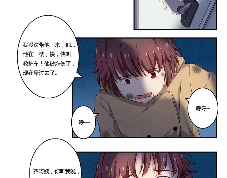 第111话 请你们相信我24
