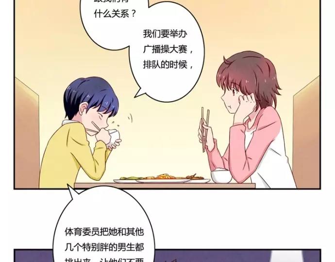 第83话 姐姐你最美10