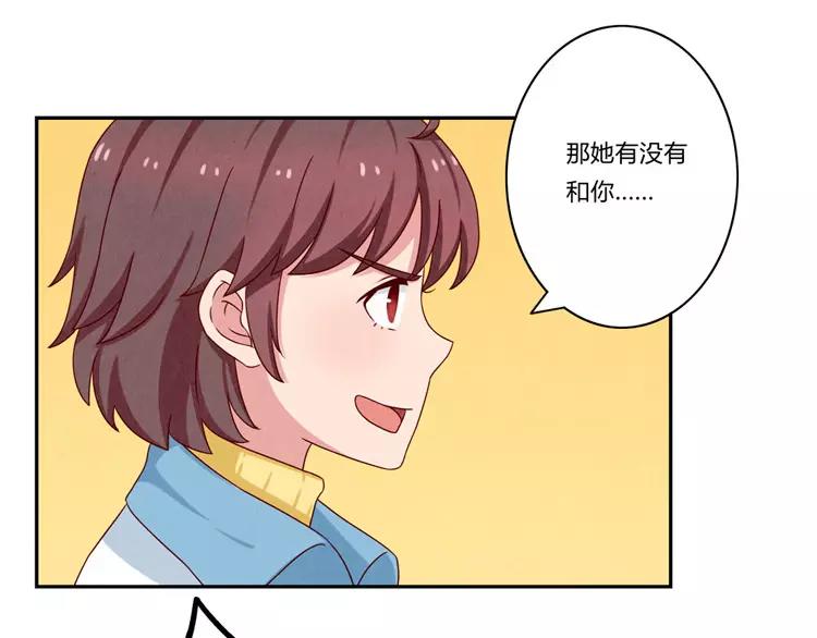 第51话 传说中的陈雪君8