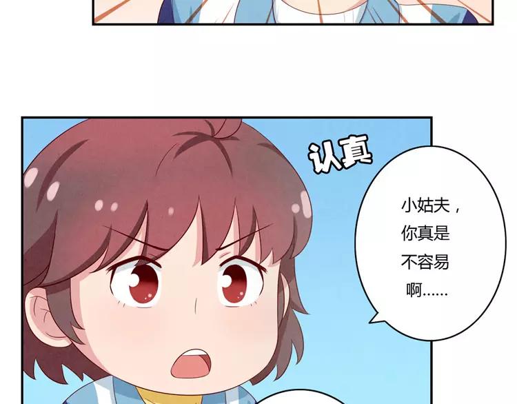 第50话 叫我芊芊4