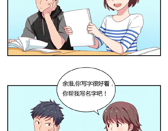 第16-19话 见证一次告白83