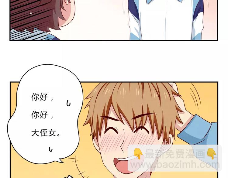 第49话 侄媳妇和小姑父6
