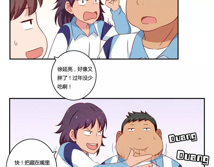 第116话 第一次这么喜欢开学16