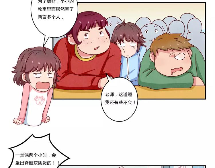 第103话原来你什么班都不想报24