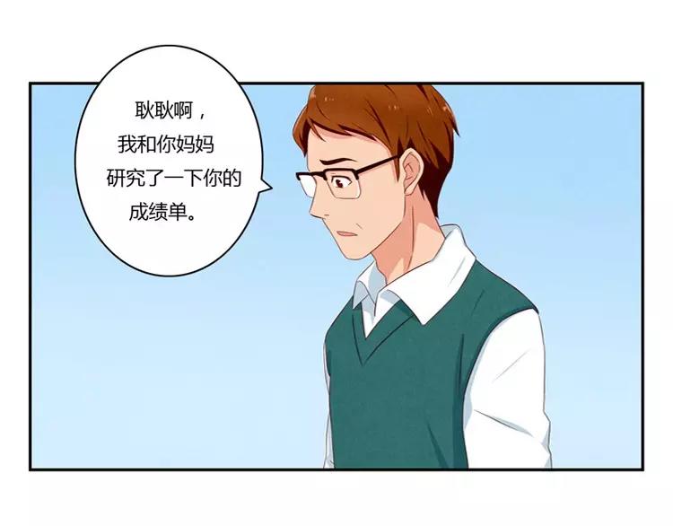 第59话 大难临头各自飞10