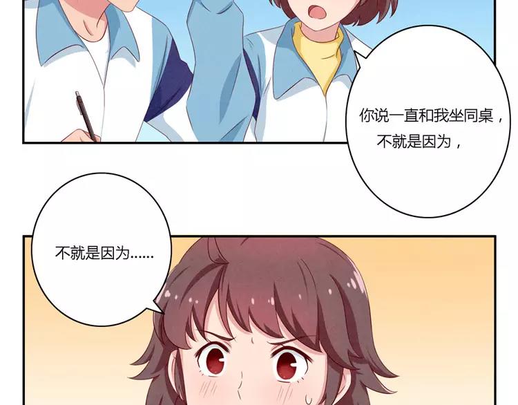 第55话 知道真相的我眼泪流下来4