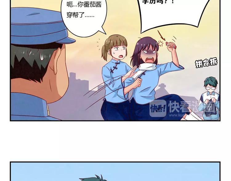 第88话 大人，再补一枪吧！11